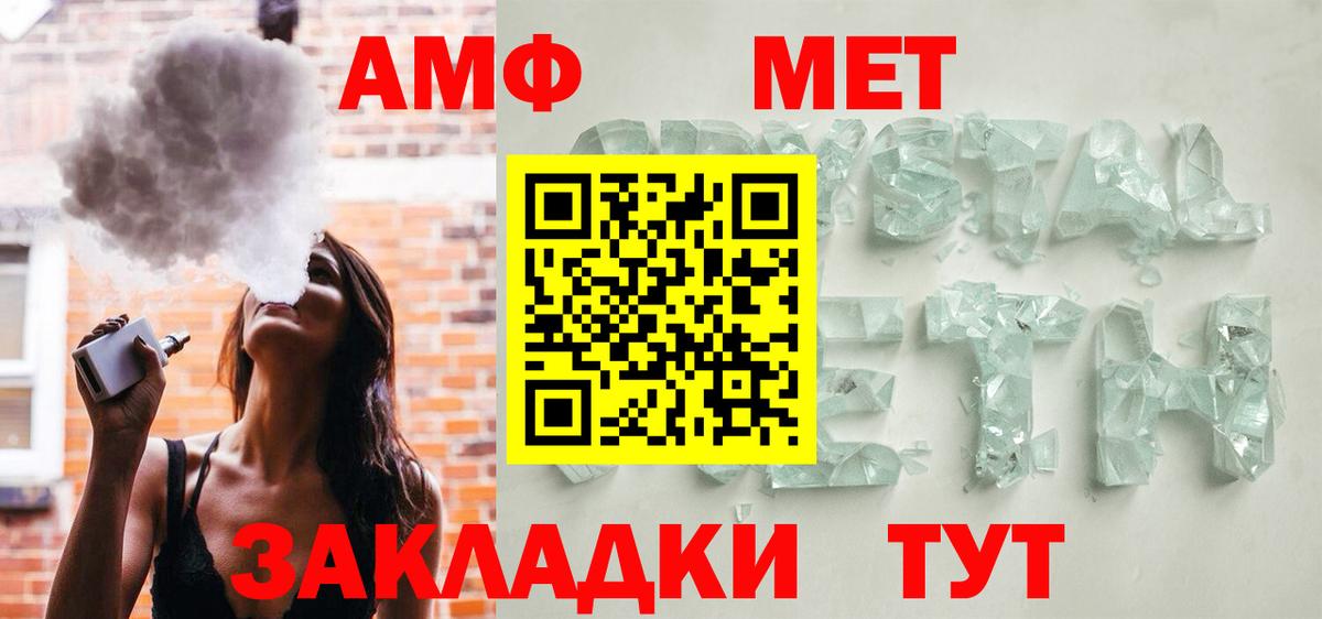 АМФЕТАМИН 97% Верхний Уфалей