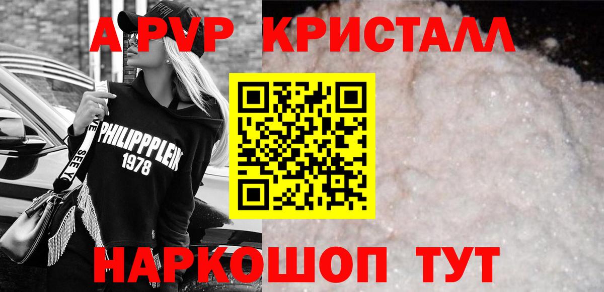 Верхний Уфалей  Alfa_PVP  Alpha-PVP Соль  Вход с VPN  Альфа ПВП СК КРИС  А ПВП крисы CK 