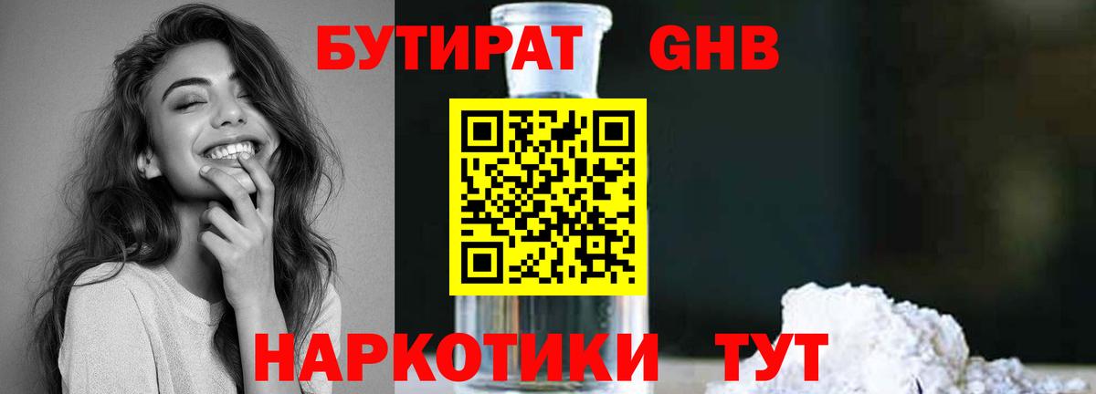 Бутират  Бутират буратино  Вход с VPN  Верхний Уфалей 