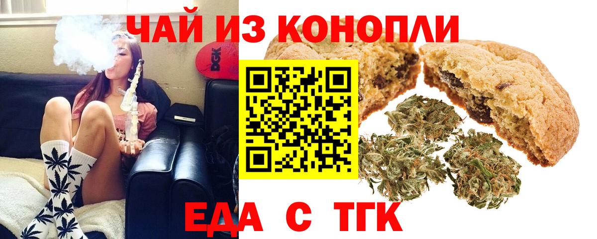 Верхний Уфалей  Печенье с ТГК марихуана  Вход с VPN 