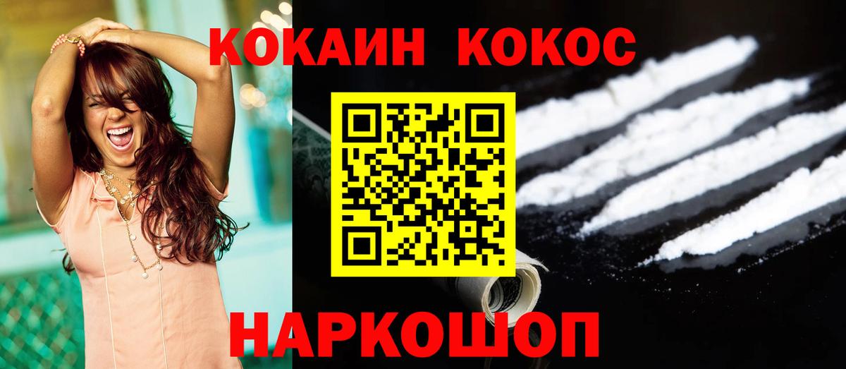 Верхний Уфалей  COCAIN  Вход с VPN  Кокаин VHQ  КОКАИН Перу 