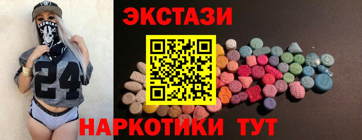 Верхний Уфалей  Экстази 300 mg  Вход с VPN 