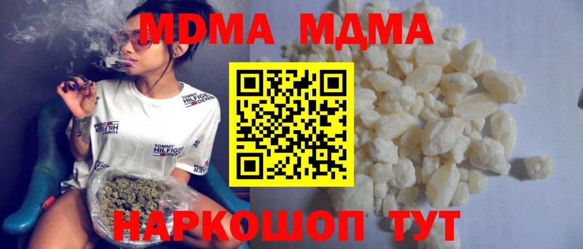 Верхний Уфалей  МДМА  Вход с VPN  MDMA кристаллы 