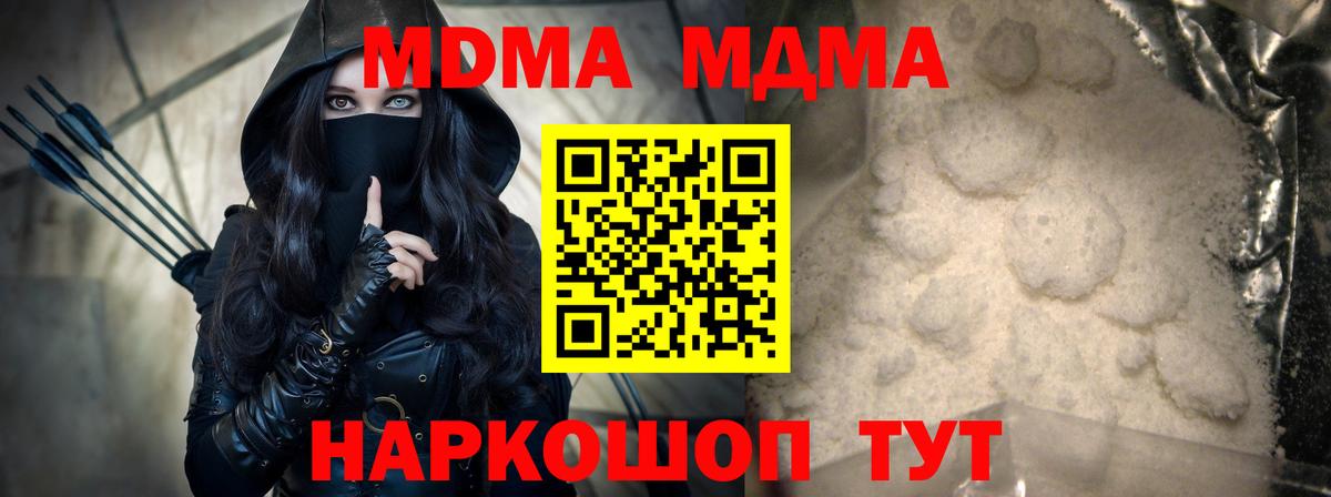 МДМА crystal Верхний Уфалей