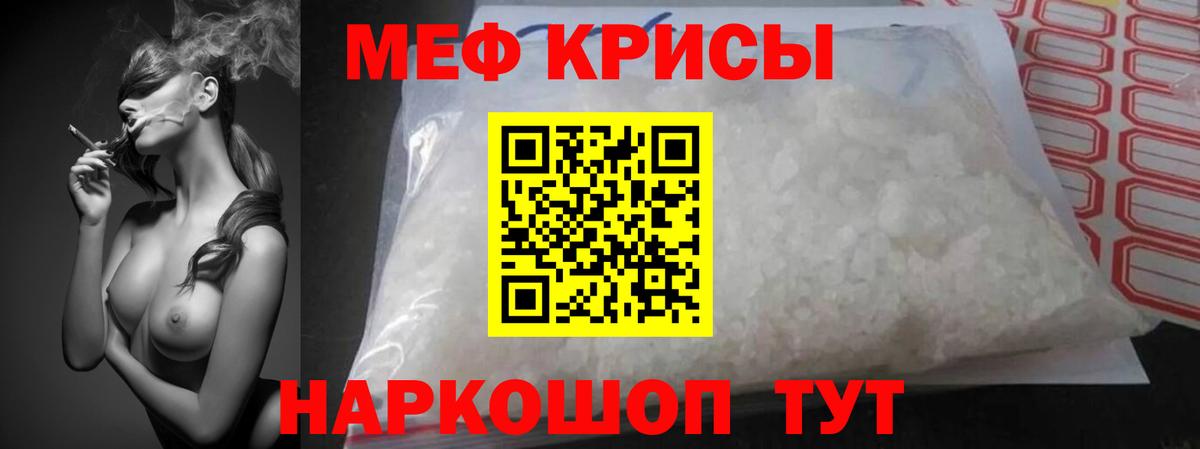 Меф мяу мяу  Верхний Уфалей