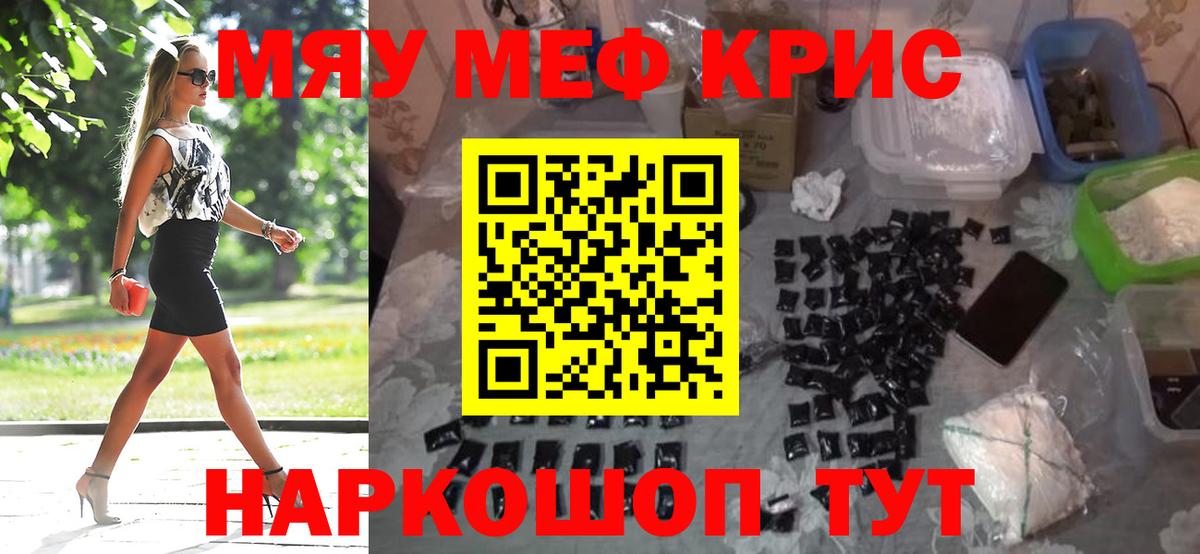 МЕФ  Мефедрон мяу мяу  наркошоп  Мефедрон  Меф мука  Верхний Уфалей  Вход с VPN 