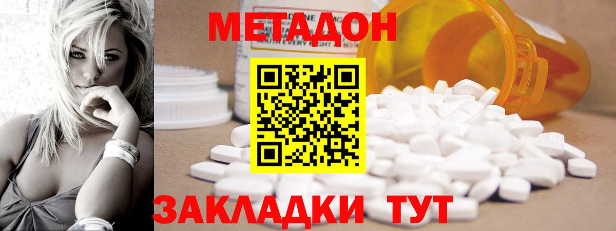 Метадон methadone  Метадон мёд  hydra маркетплейс  Верхний Уфалей  Вход с VPN 
