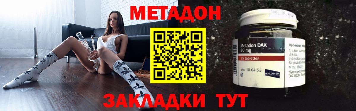МЕТАДОН белоснежный Верхний Уфалей