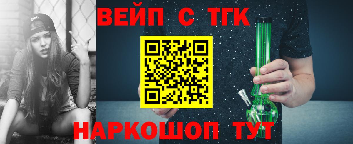 ТГК вейп Верхний Уфалей