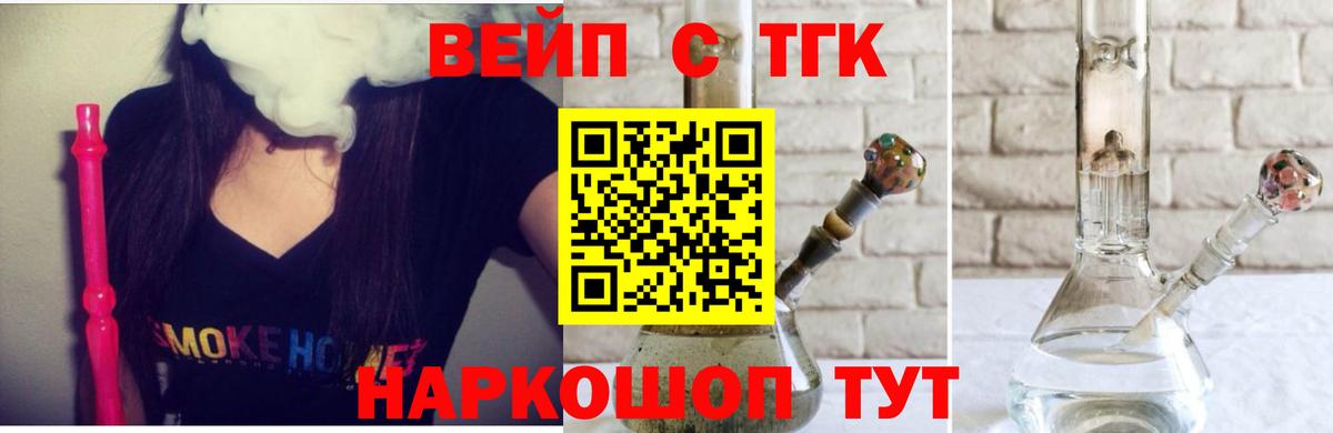 Верхний Уфалей  Дистиллят ТГК вейп с тгк  дарнет шоп  Вход с VPN 